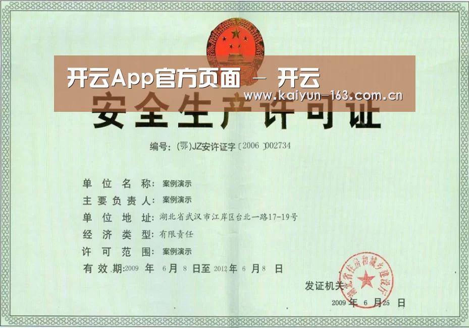 荣誉证书四(图1)